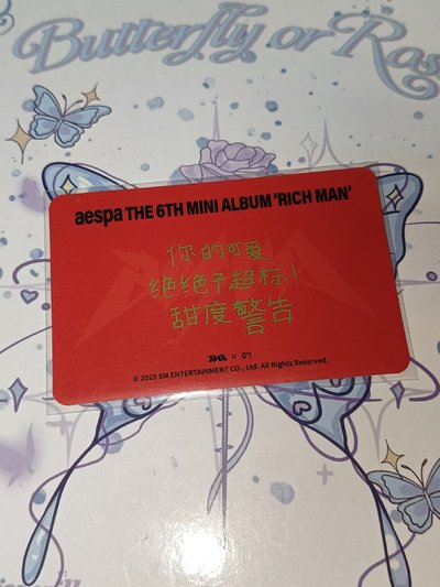 你的可愛絕絕子超標甜度警告