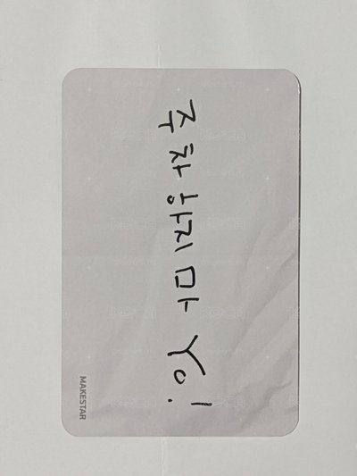 【僅拆檢】*️⃣迷七 頭巾娟 | 電子空專+ms 特典+dmm 特典