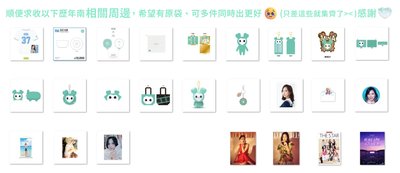 TWICE MINA P區 名井南小卡周邊 🐧 編號見圖三 💫