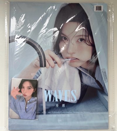 裴真率WAVES漫潮雜誌A版
