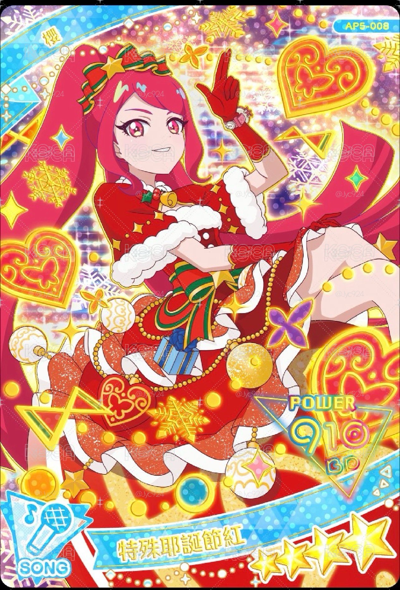 聖誕櫻