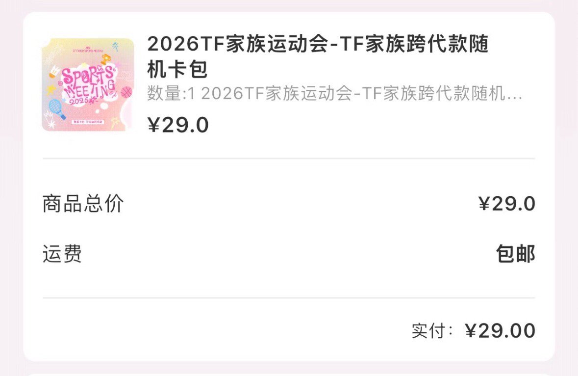 出跨代卡包