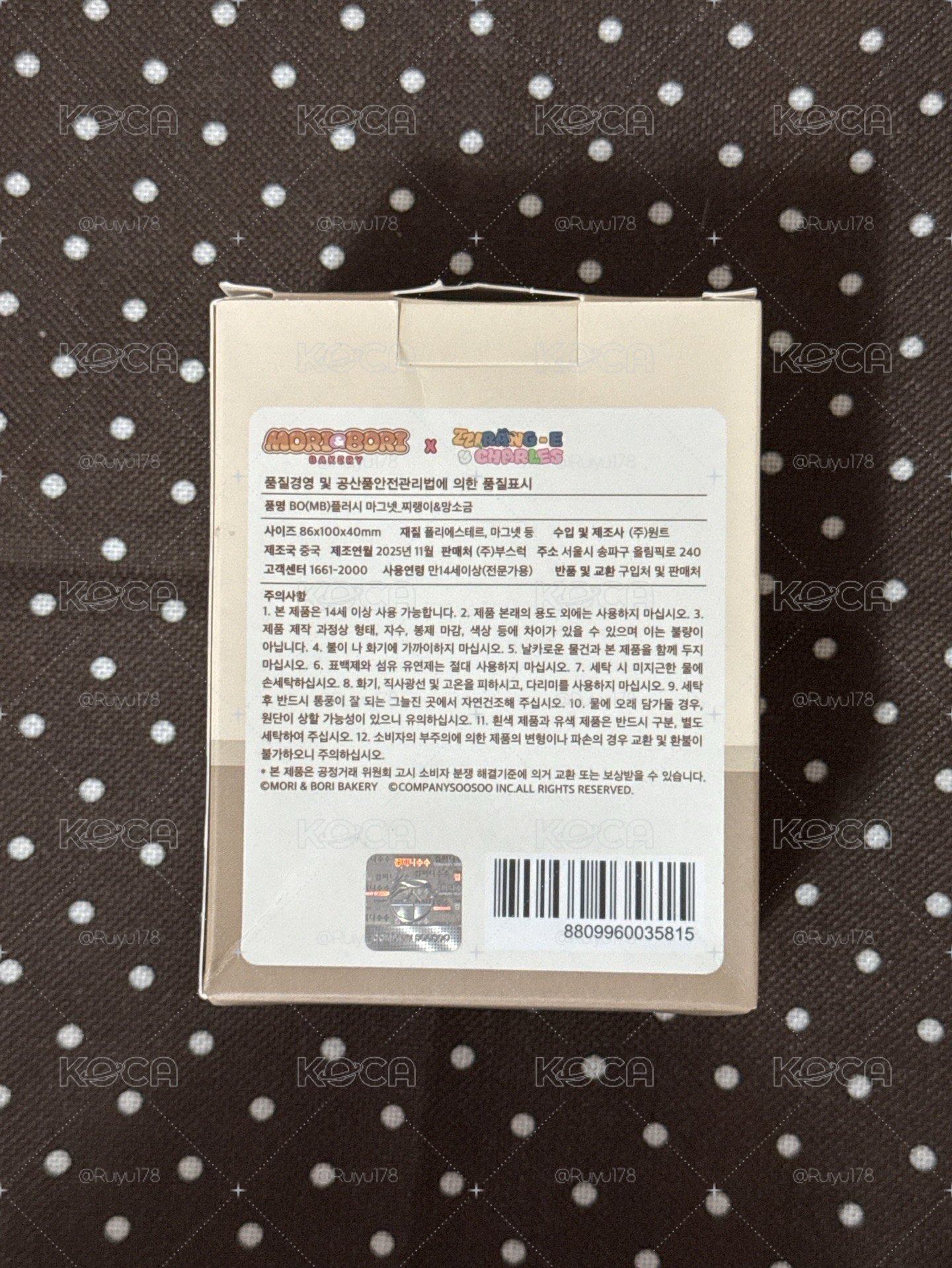 吉冷烘焙快閃 10cm S娃 