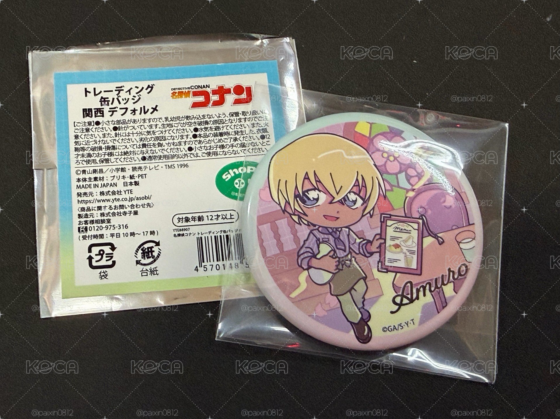 阿倍野展望台Q版盲抽徽章 安室透款