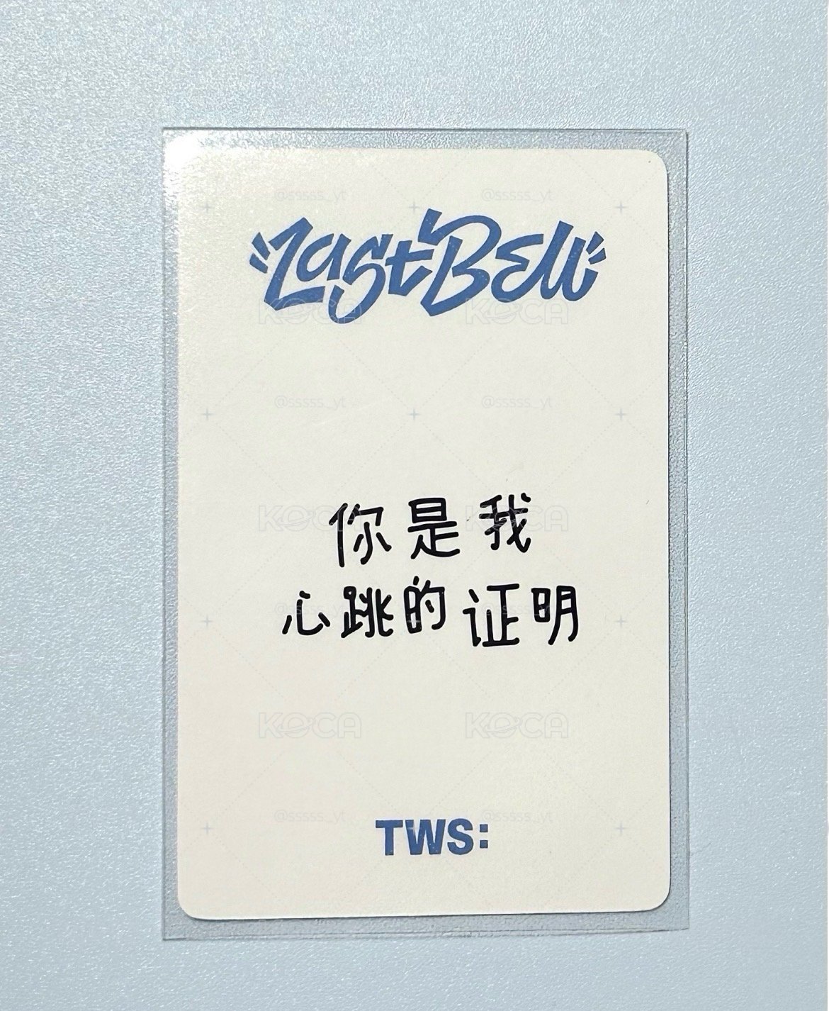你是我心跳的證明🪼
