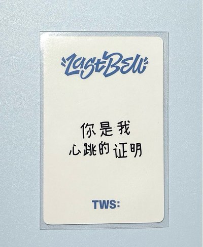 你是我心跳的證明🪼