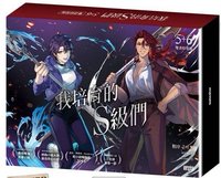 台版小說 5+6特裝