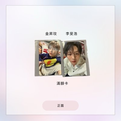 《SKZ》六週年FM線上滿額卡