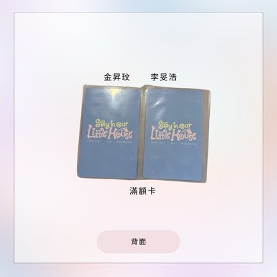《SKZ》六週年FM線上滿額卡