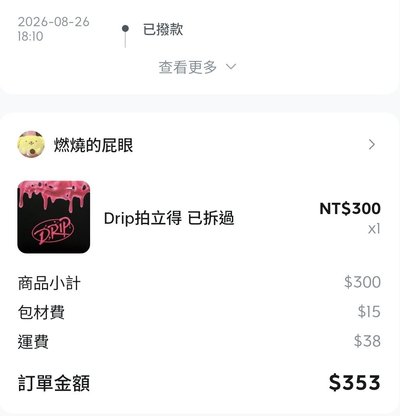 現貨 | DRIP拍立得組