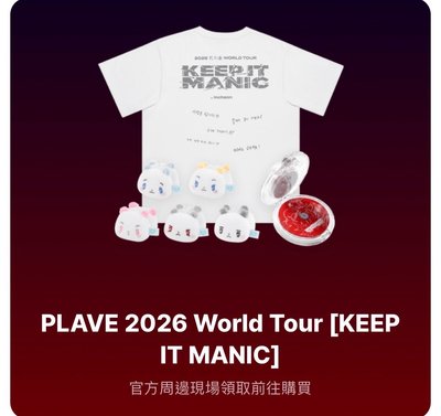 PLAVE 世巡仁川場 MD