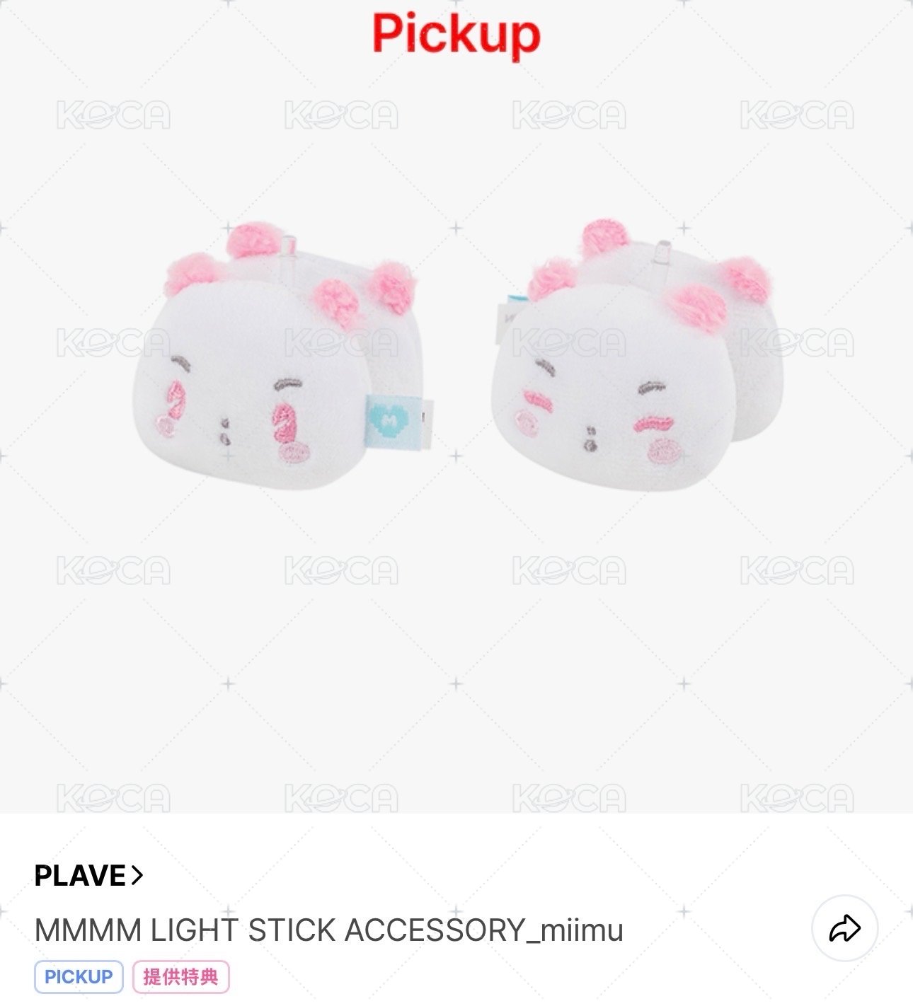 世巡 手燈配件💗