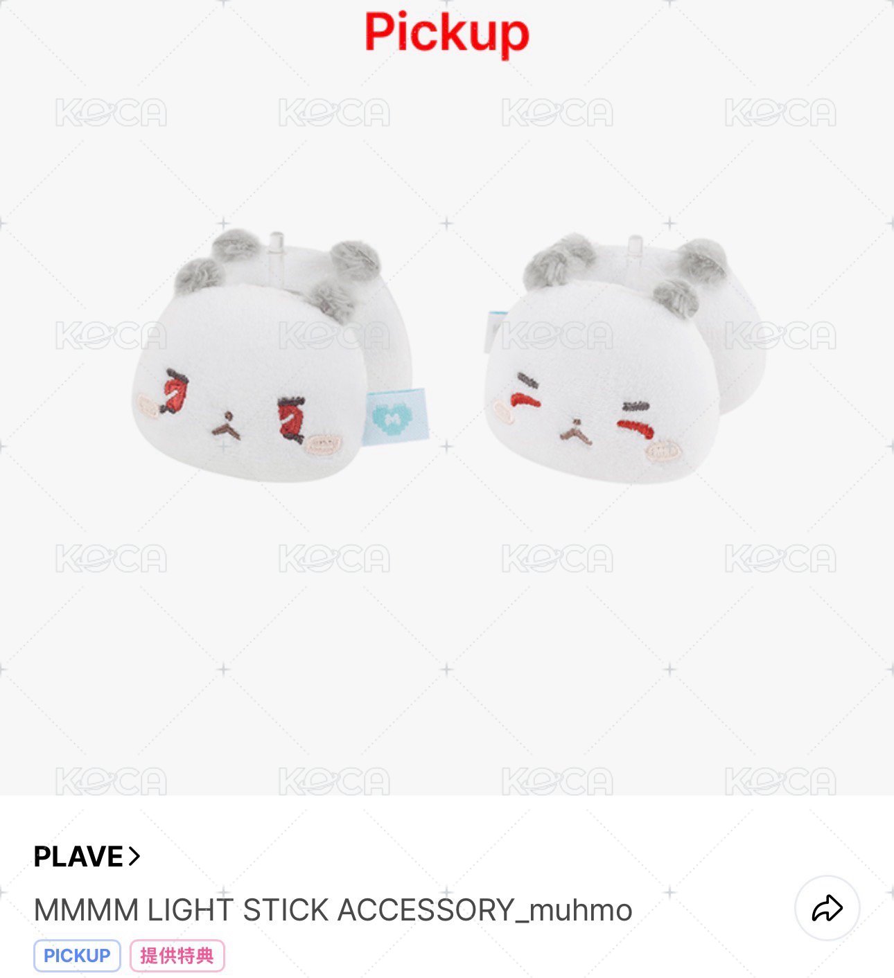世巡 手燈配件❤️