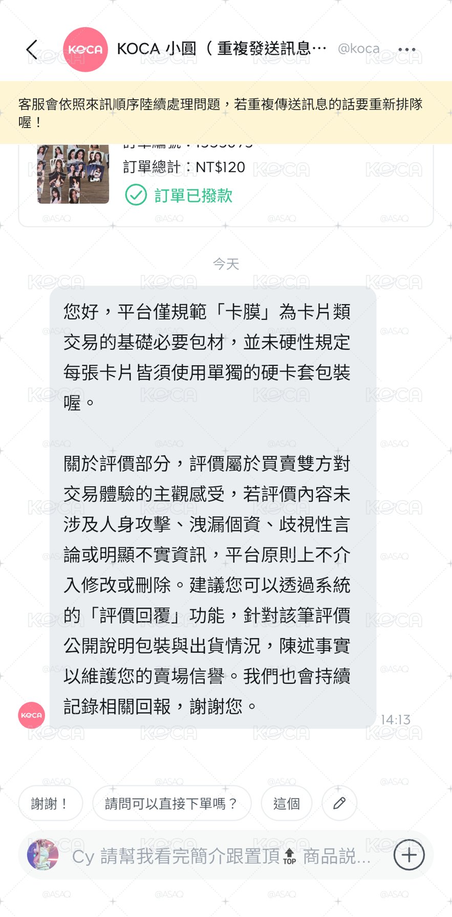 cy 賣場專用出貨包材