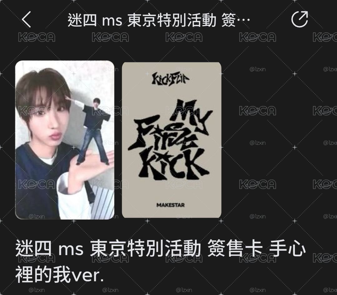 主汪簽售卡