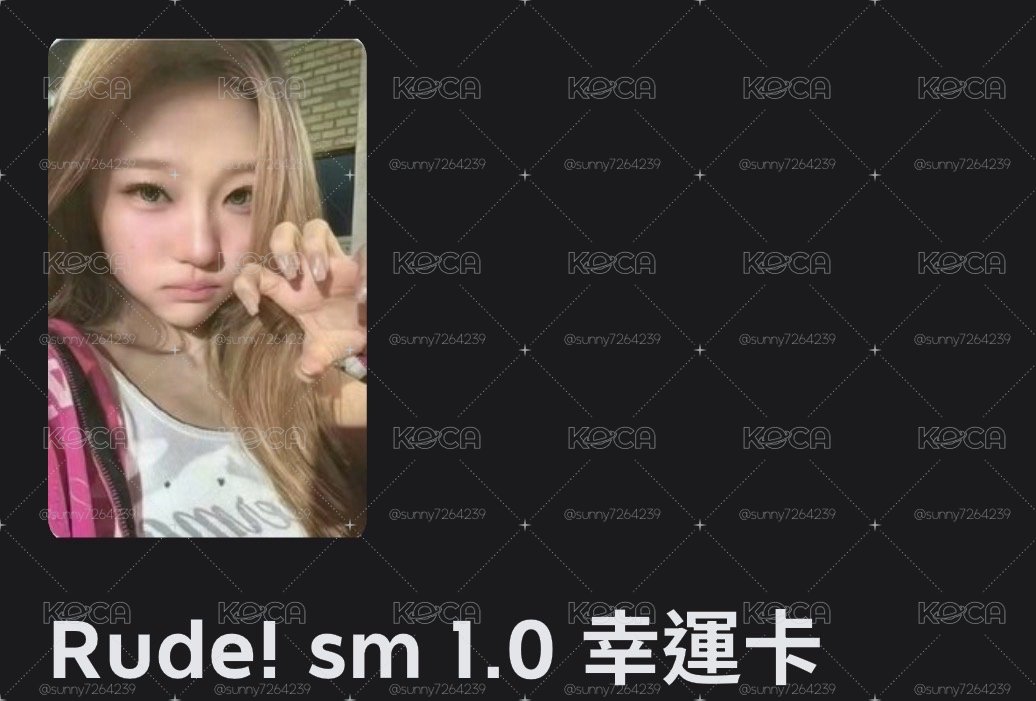 Stella貓爪 sm1.0幸運卡