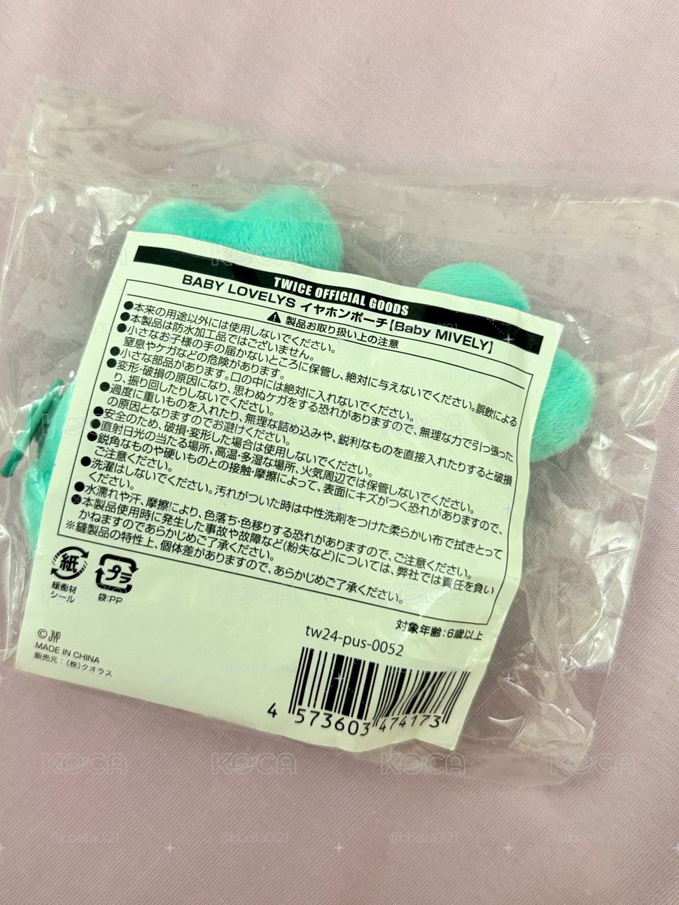 Mina耳機包（圖三為送的）