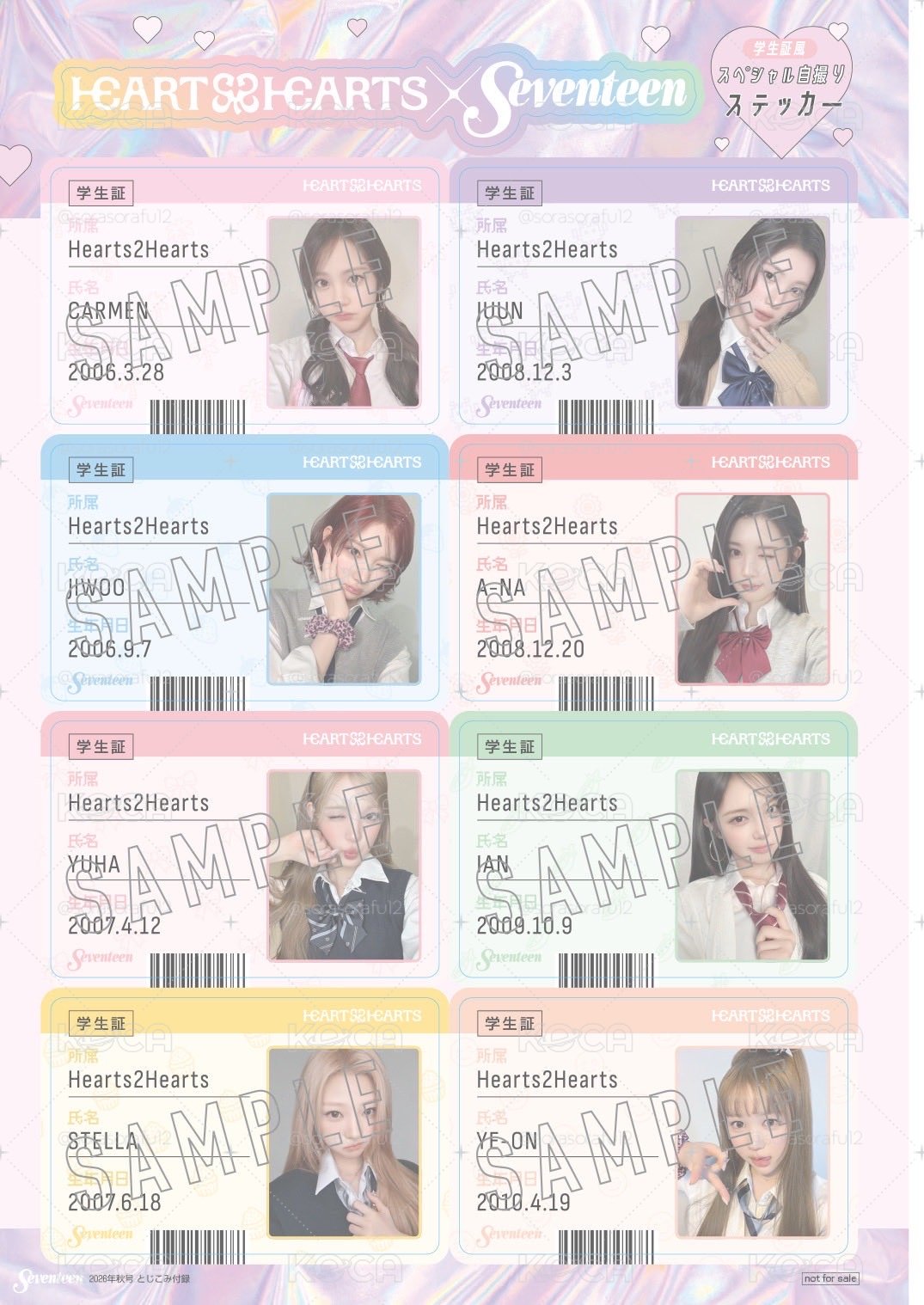Seventeen 秋月號