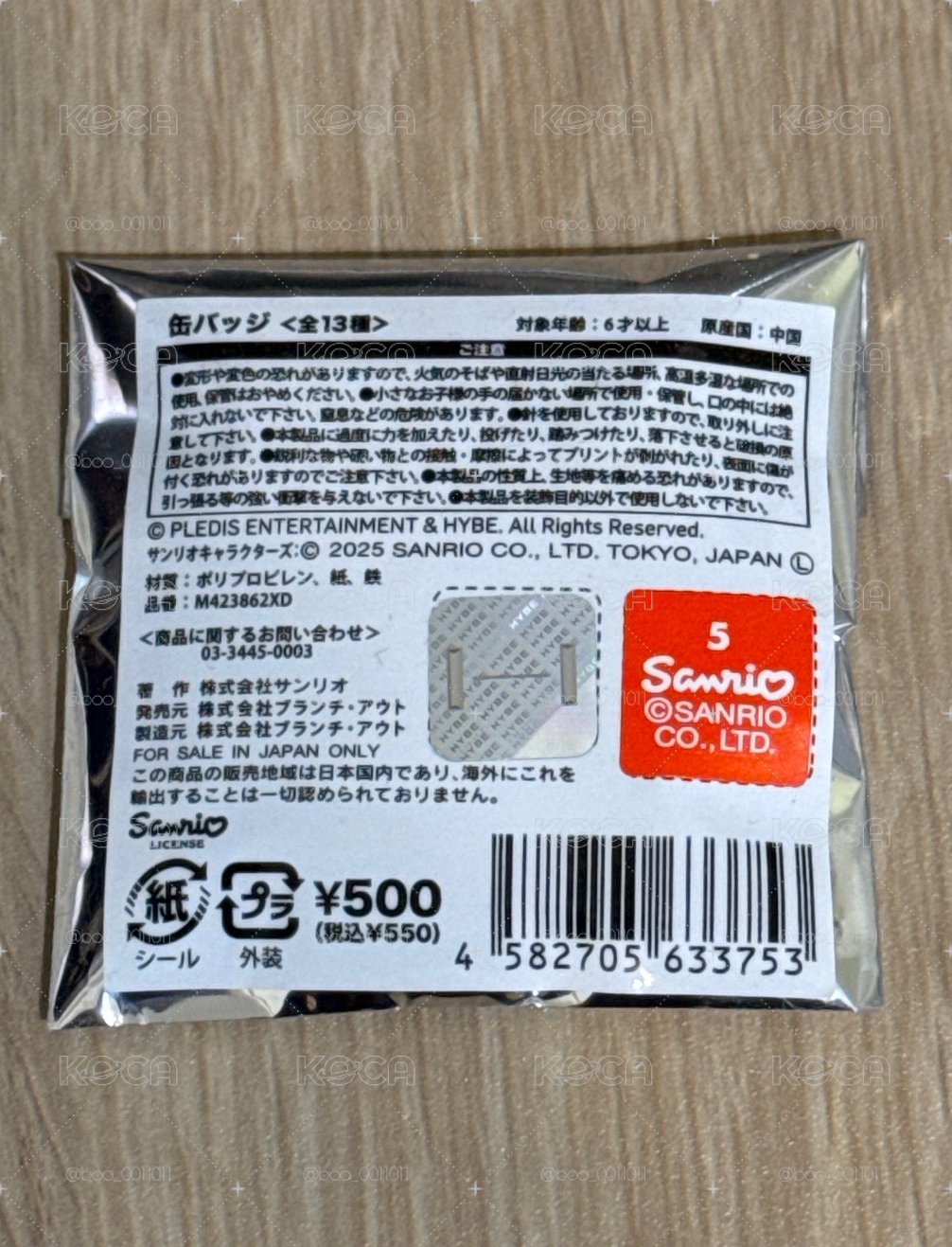 三麗鷗聯名 徽章（全新未拆，隨機）