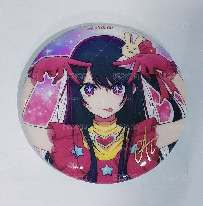 我推的孩子 星野愛 徽章58mm