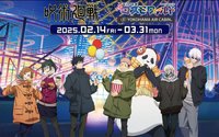 咒術迴戰×橫濱宇宙世界
