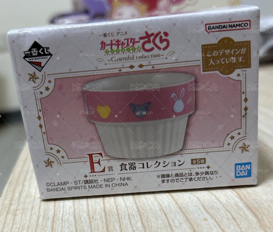 庫洛魔法使 E賞