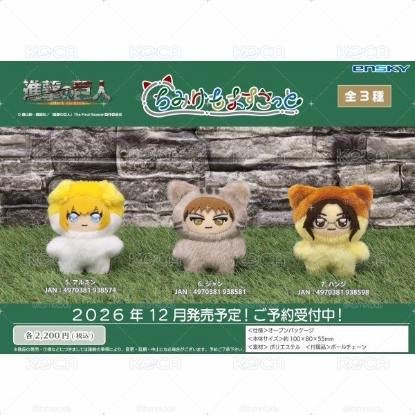 預購 Ensky 進擊的巨人 貓咪娃 獸耳動物裝吊飾娃娃 0922