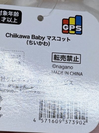 寶寶吉伊