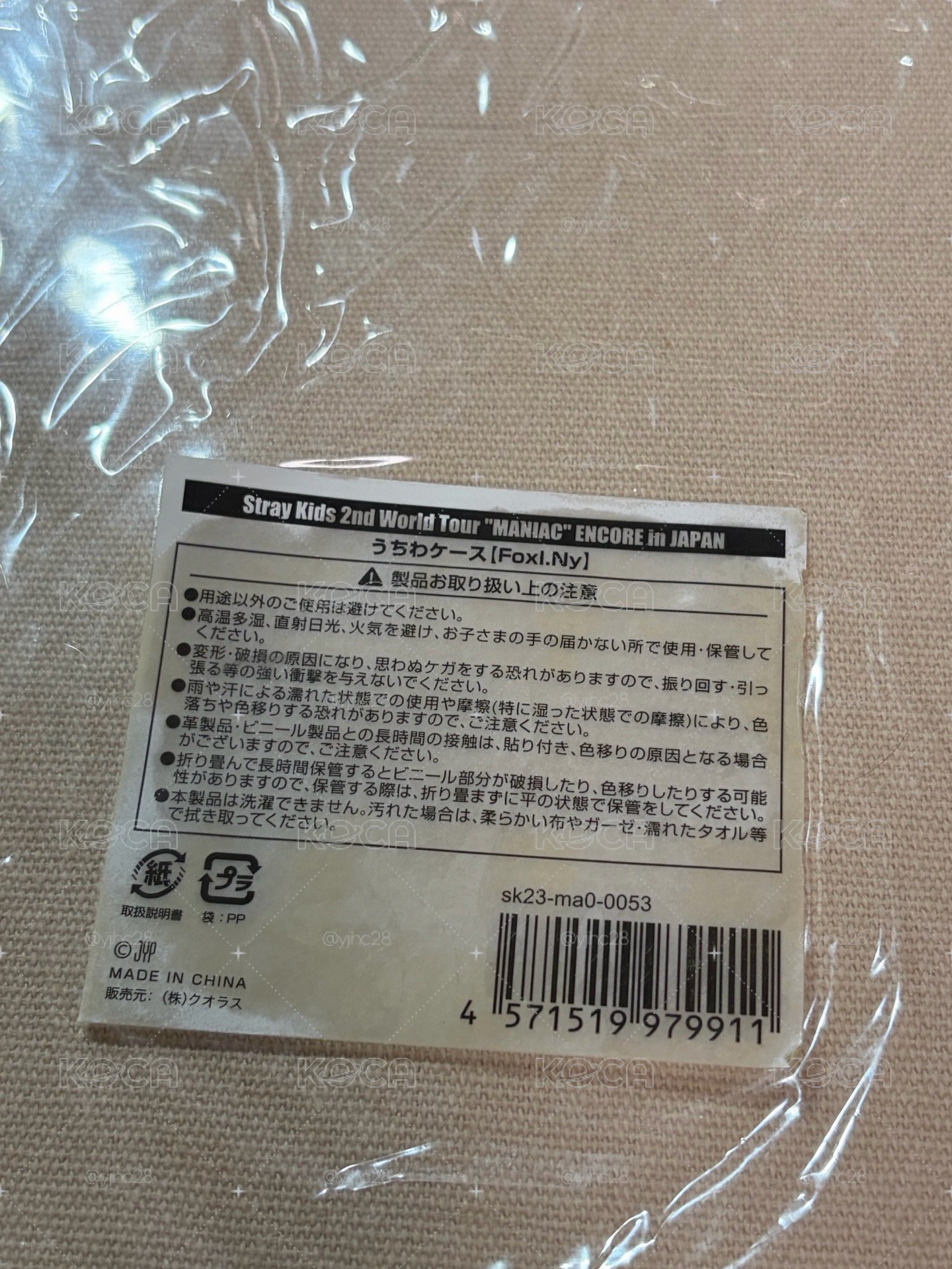 寅扇子+扇套