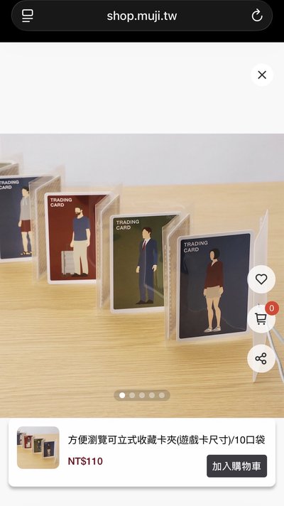 無印良品 方便瀏覽可立式收藏卡夾 卡冊 收納卡夾