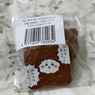 巧克力吉伊(請詳閱內容