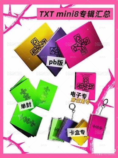 兔巴兔空專 TXT 半退坑出清 退周邊坑