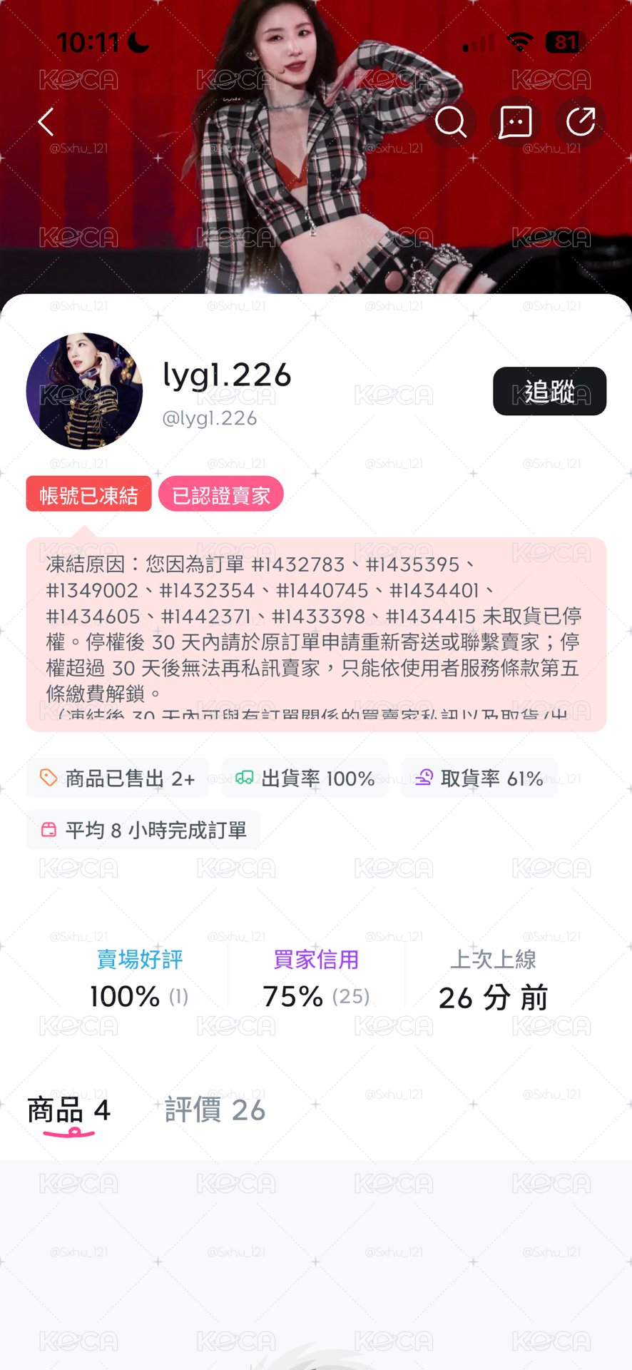 避雷文