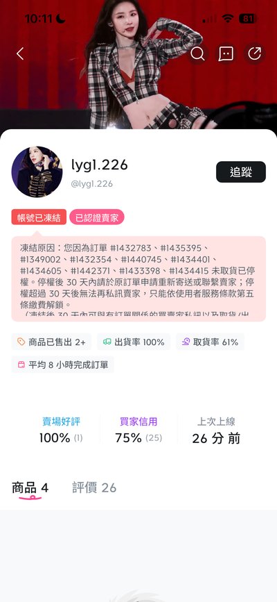 避雷文