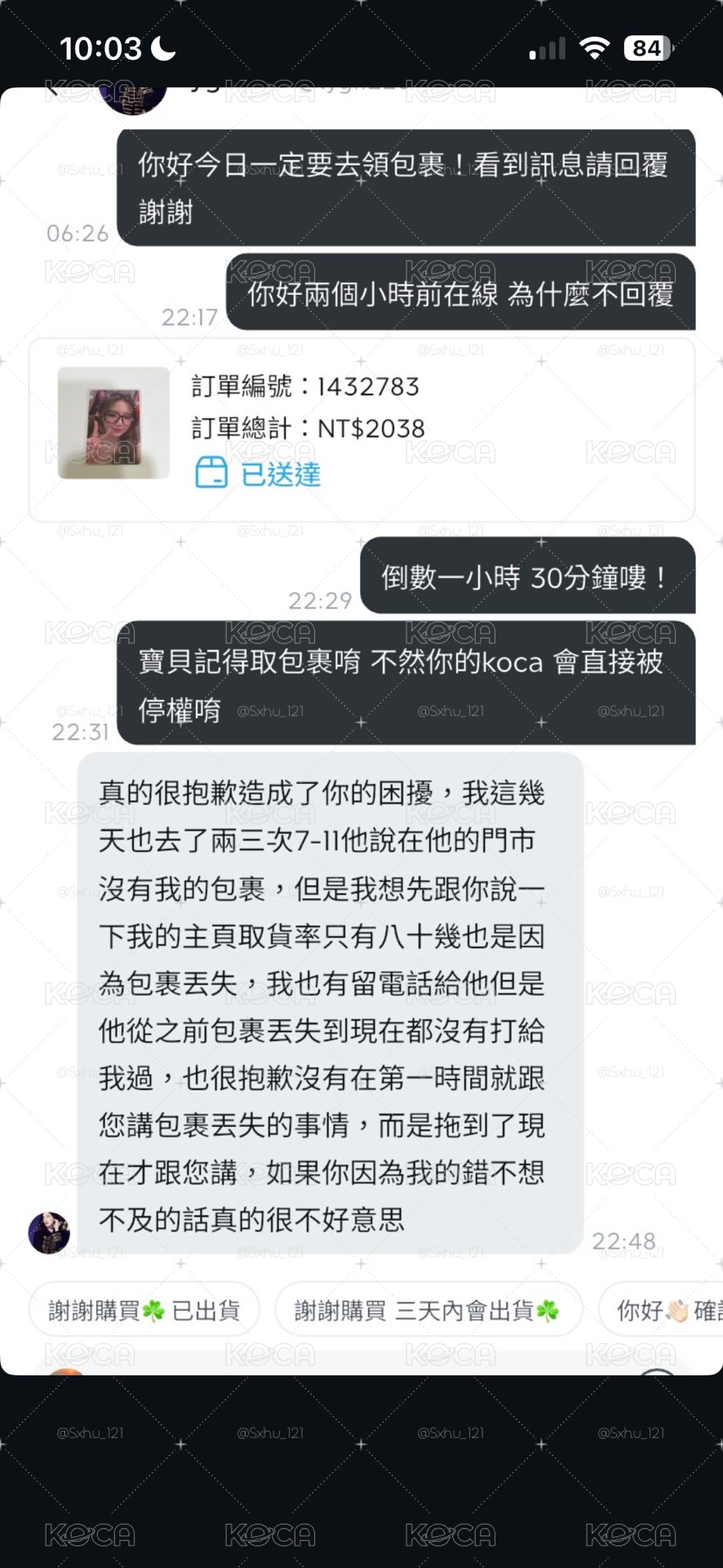 避雷文