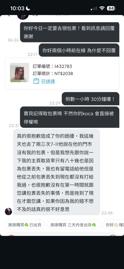 避雷文