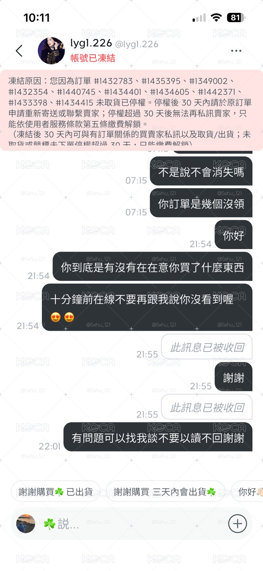 避雷文
