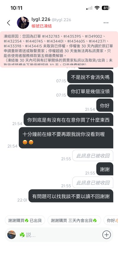 避雷文