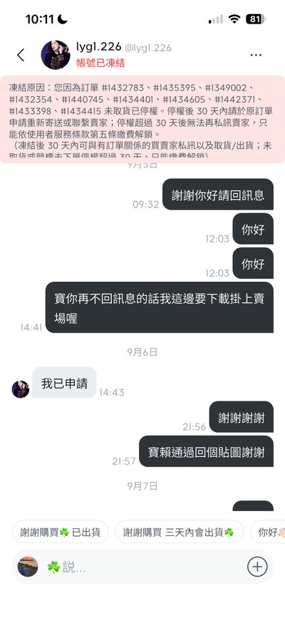 避雷文