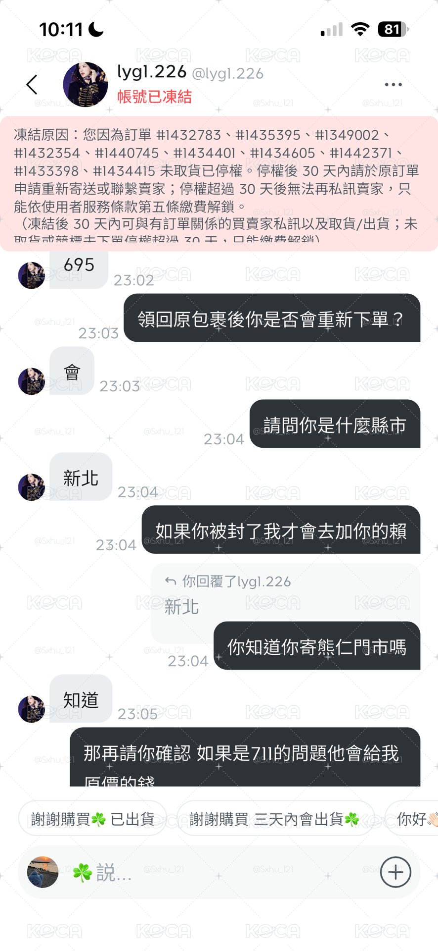 避雷文