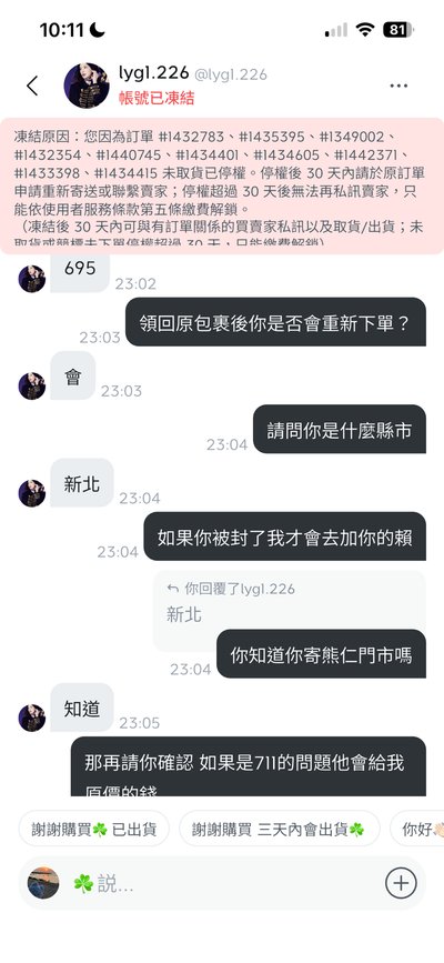避雷文