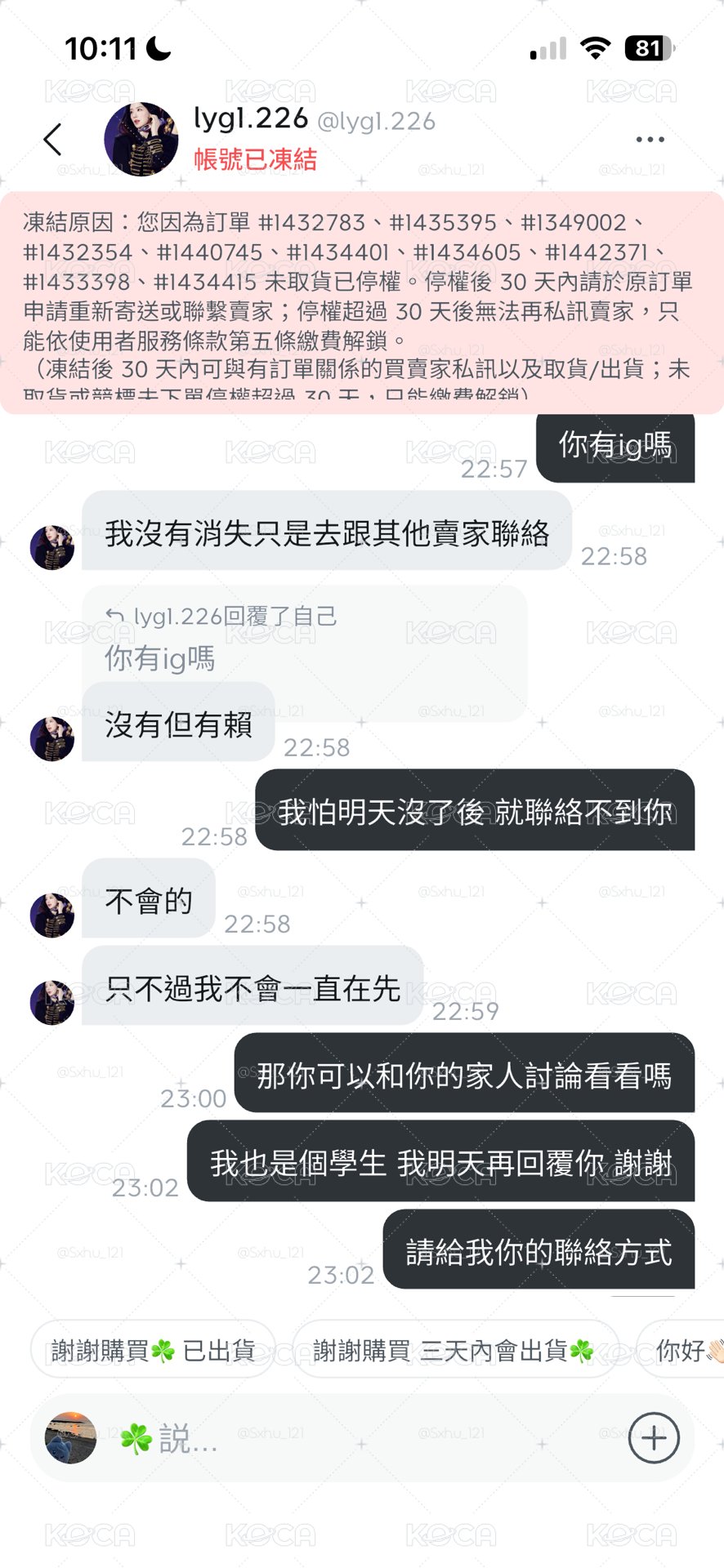 避雷文