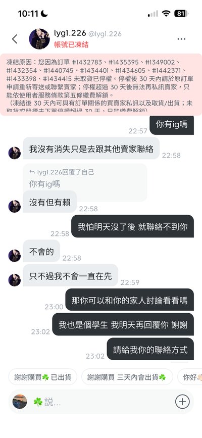 避雷文