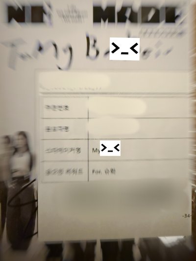 We made A ver. 專輯 封面簽-舒華