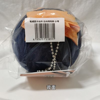 ฅ^ ･ﻌ･ ^ฅ 【現貨】 排球少年！！垃圾場決戰 GuGuGuGu 8公分 毛絨娃娃 日向翔陽