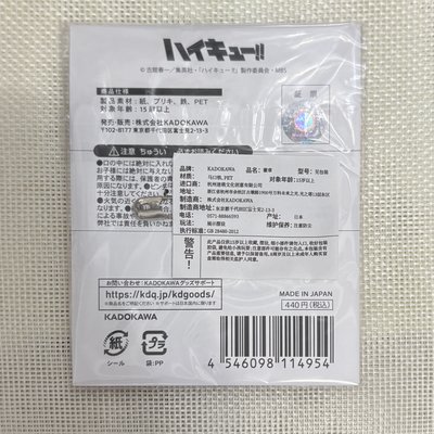 排球少年 孤爪研磨 貓部徽章