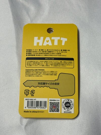 WDZY 日版 吊飾 鑰匙 保護套 HATT