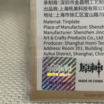 原神 立繪系列角色徽章 千織