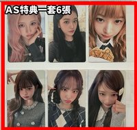 as特典一套