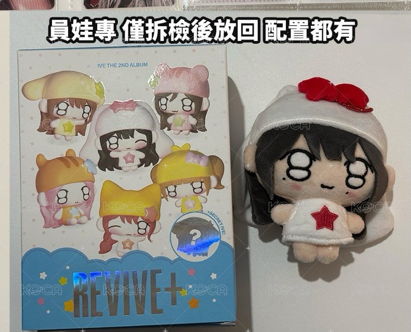 員娃專